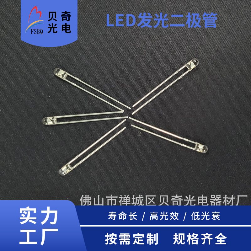 佛山供应f5mm直插式LED灯发射接收管2脚发光二极管厂家直售样品全