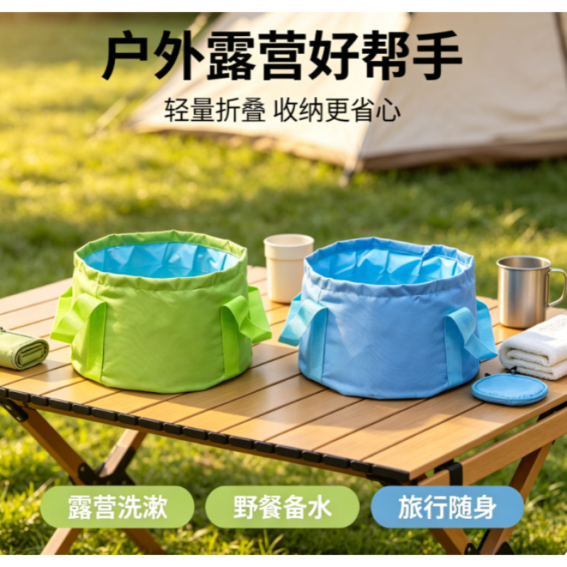 折叠水盆脸盆旅行便携洗脸盆户外旅游用品泡脚洗衣盆