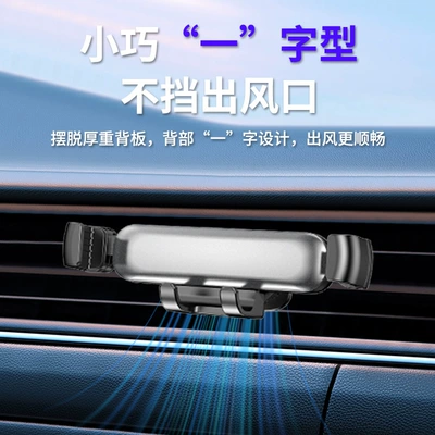 Navigation Mount for Car Air — Car phone holder