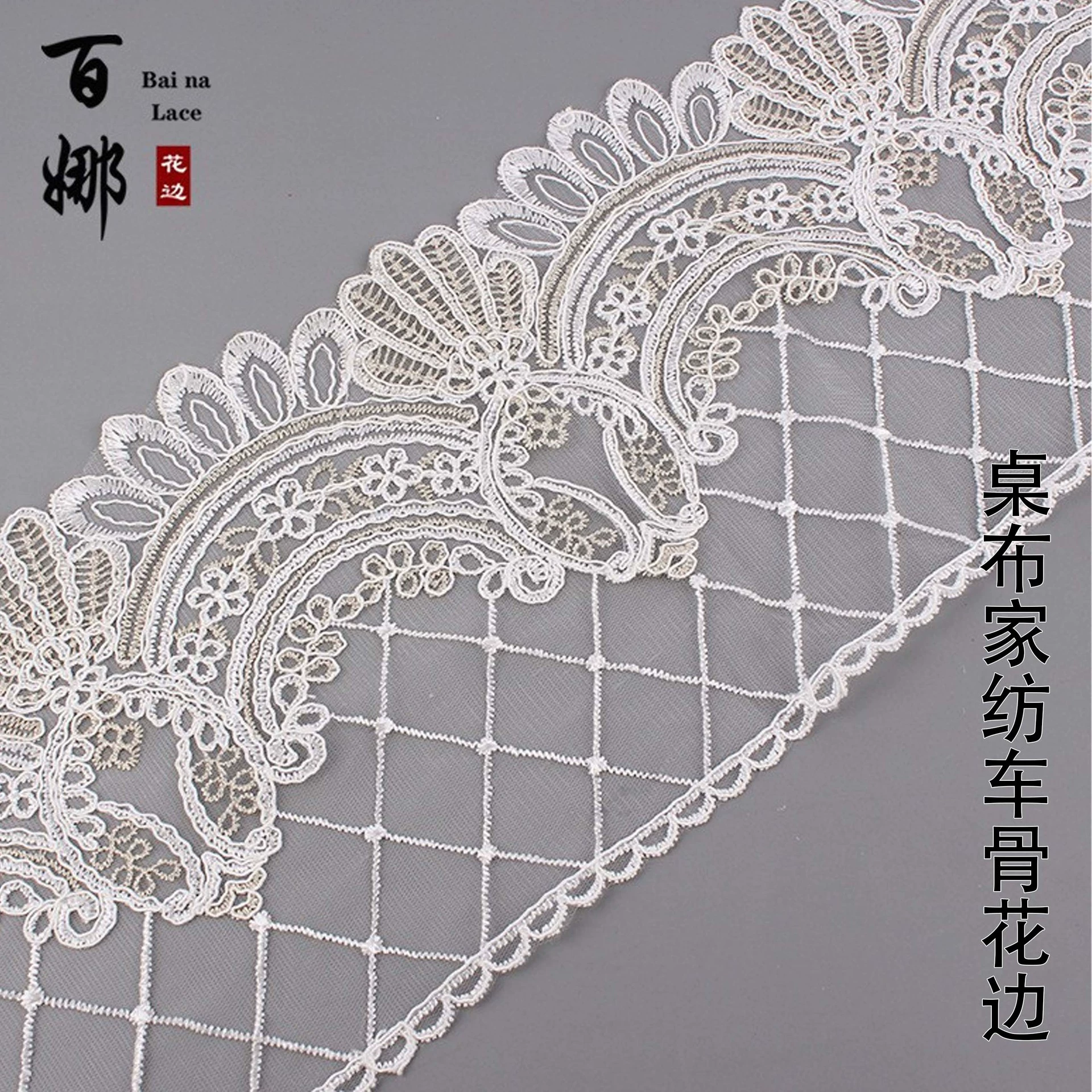 Сетчатая нижняя часть автомобильных костей кружева DIY одежда Свадебные занавески Скатерть простыни Набор аксессуаров для одежды