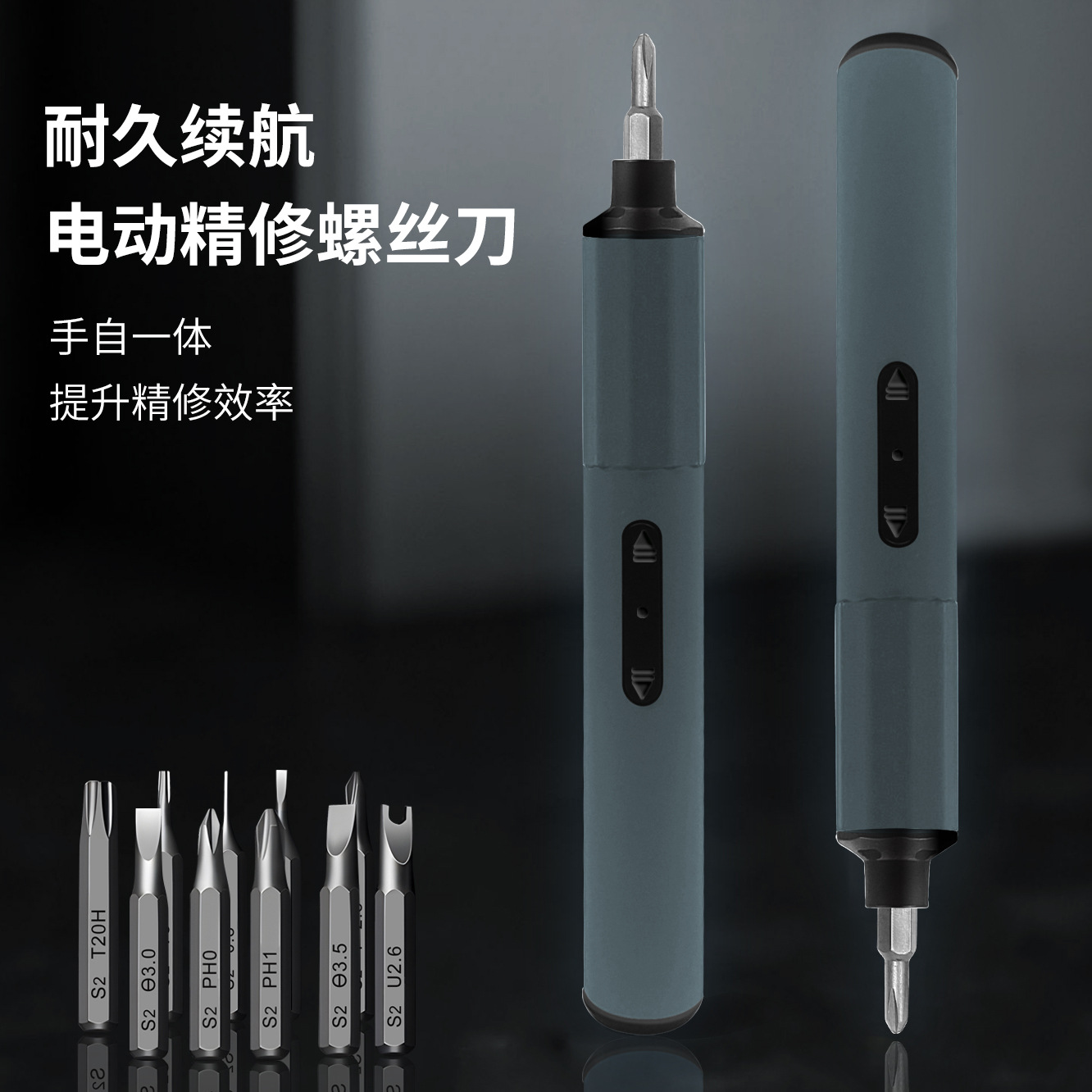 多功能精密电动螺丝刀家用手机电脑专业维修采集螺丝批工具组套