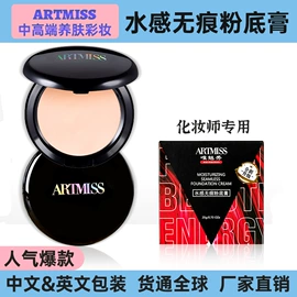 粉底液/膏;腮红、胭脂;遮瑕