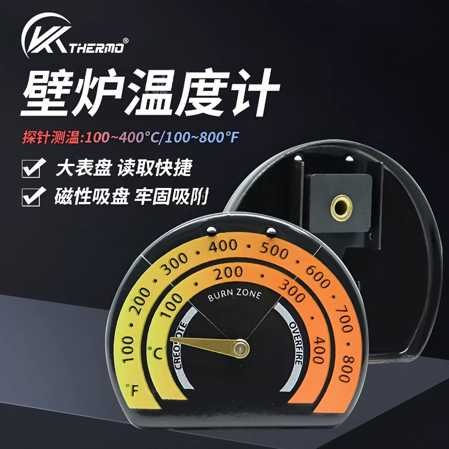 家用室内壁炉温度计磁吸暖气炉搪瓷温度表工业耐高温柴火木炉测量