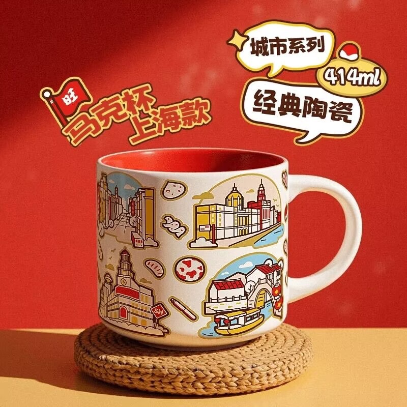 City Limited Mug Ceramic Water Cup Gift Large Diameter City Cup Logo Picture Production Cultural and Creative Gift Cup