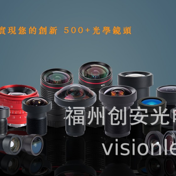 왜곡 M12 렌즈 3.5MM 1/2