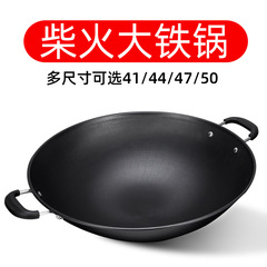 Stainless Steel True Rust-Proof Dual-Ear Wok Chef Restaurant Commercial Round-Bottom Non-Stick Soup Pot No Coating Firewood Stove Large Iron Pot