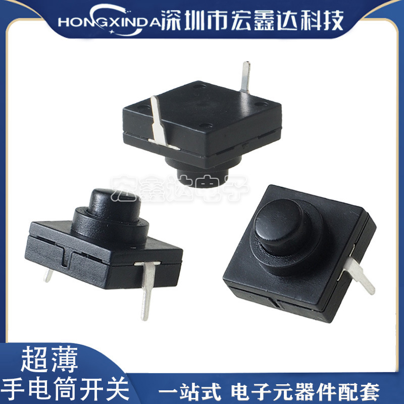 Manufacturer Ultra-Thin Flashlight Switch Key Switch 12*12*9.4mm 112D Ultra-Thin 2-Pin Self-Locking Switch Manufacturer Ultra-Thin Flashlight Switch Key Switch 12*12*9.4mm 112D Ultra-Thin 2-Pin Self-Locking Switch