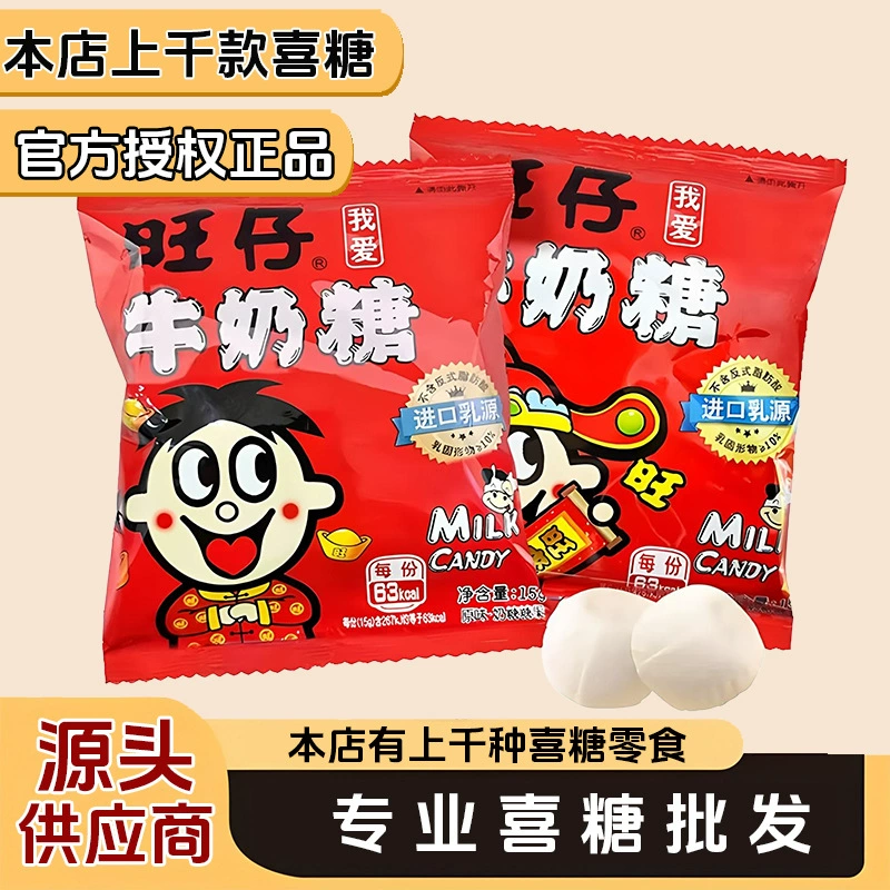 Свадебные конфеты, конфеты, твердые конфеты, молочные конфеты, конфеты оптом, свадебные конфеты, свадебные конфеты, молочные конфеты Wangzai