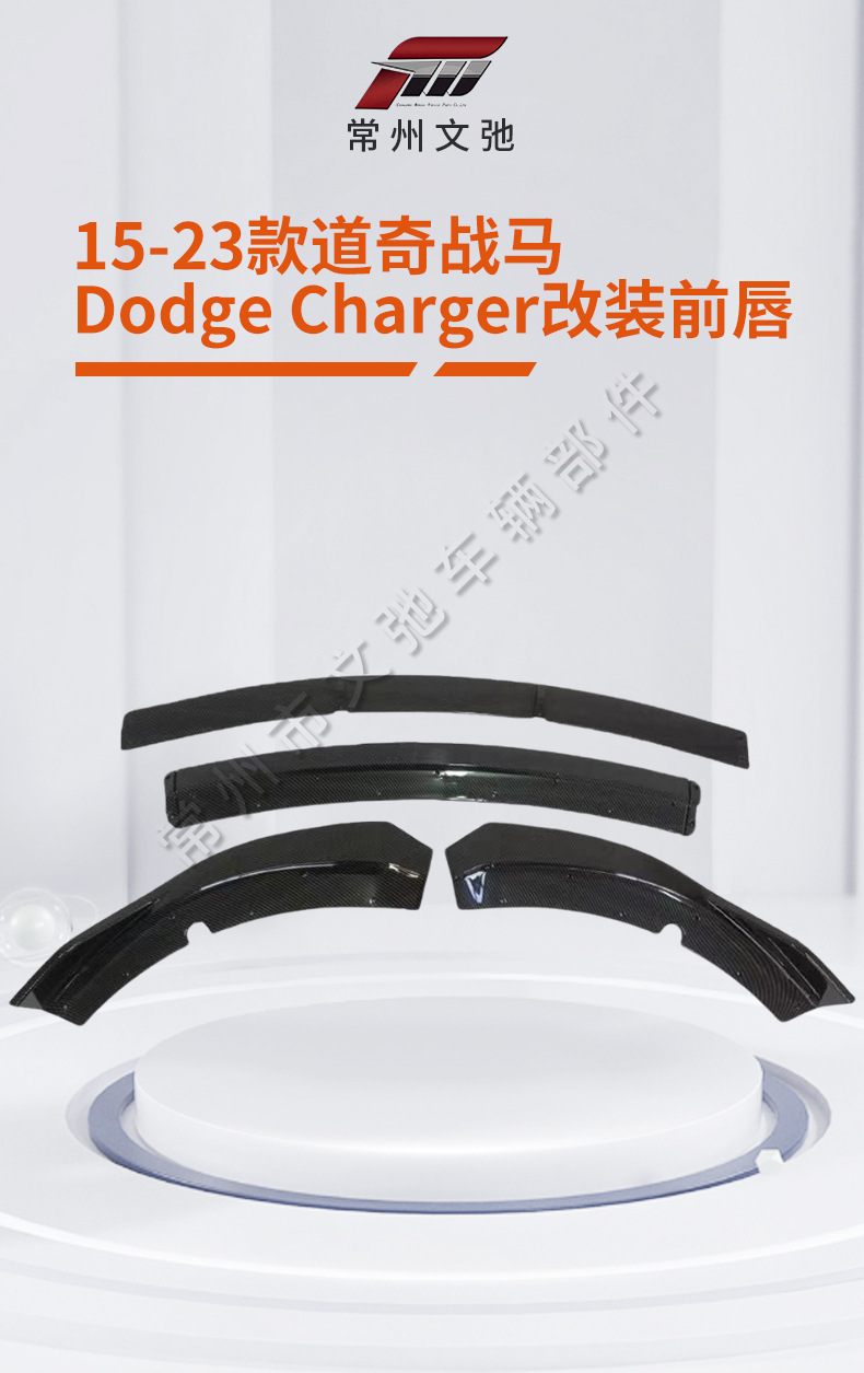 Four-Section Front Lip Modified for 15-23 Dodge Charger Front Shovel
