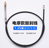 Electric Motorcycle 1.35 m front drum brake line