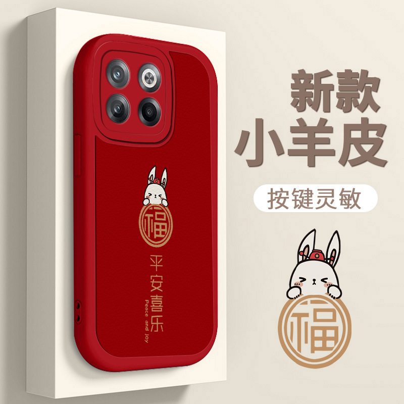 喜乐兔年一加acepro手机壳适用真我realmeGTneo3全包潮流软套代发