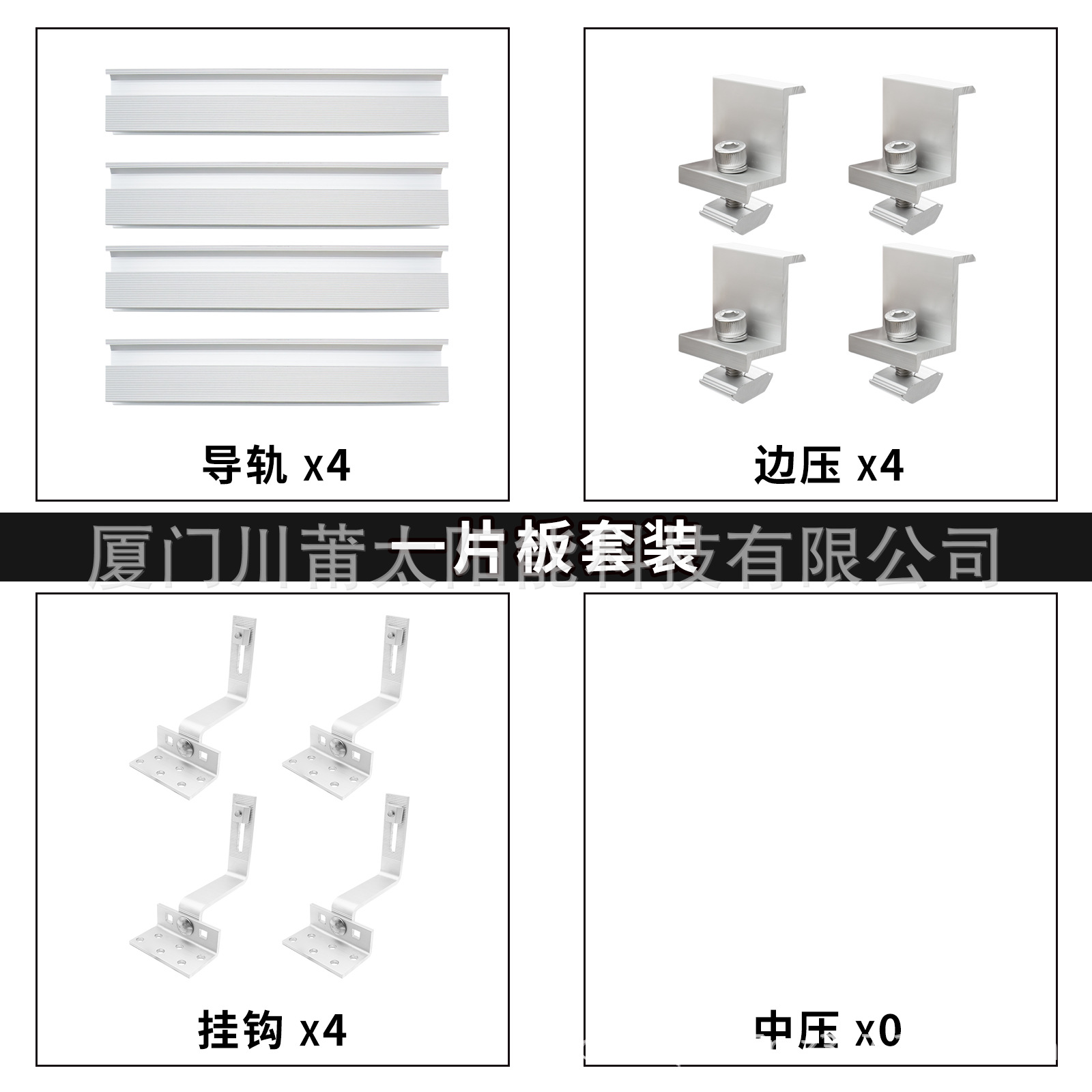 4 피스 세트 (20cm 가이드 레일, 1 보드 설치에 적합)
