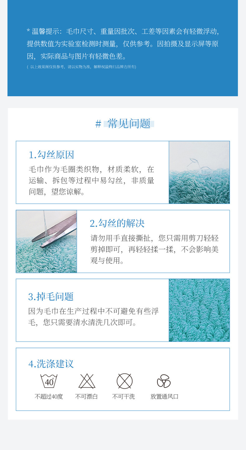 毛巾标准详情_10.jpg