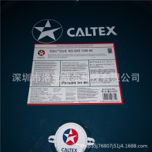 加德士德乐多级柴机油Delo Silver 15W-40船舶发动机油包邮