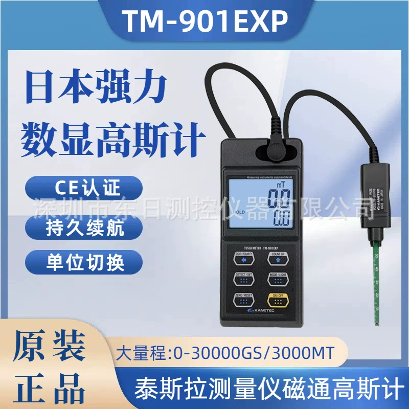 Япония KANETEC Мощный измерительный прибор Taesra Магнитный поток Гауссметр TM-901EXP TM-901PRB/AXL