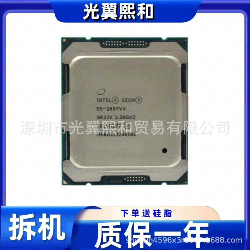 Intel Xeon E5-2697 v4 2.30 ГГц, 18 ядер 36 потоков, LGA2011, 145W