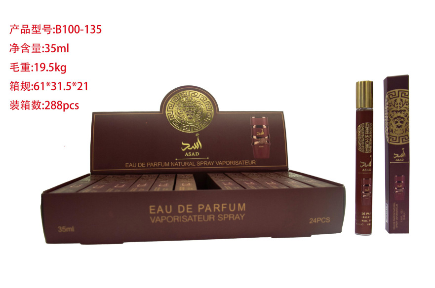 Oriente Medio transfronterizo 35ml perfumes de tubo de extracción perfumes de tubo de ensayo perfumes de marca árabe q versión al por mayor image 95
