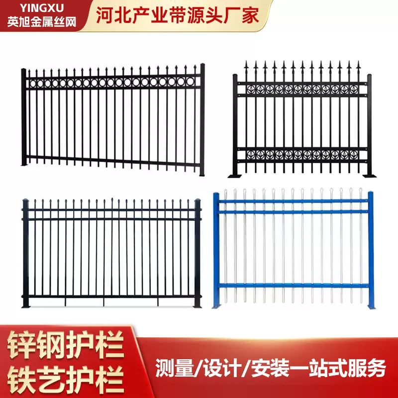 锌钢护栏厂家批发别墅庭院小区围墙铁艺栏杆防护室外厂区防护围栏