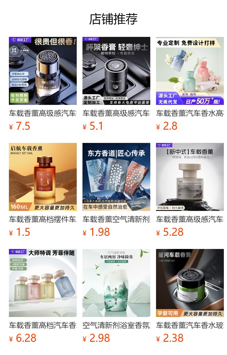 Car Aromatherapy Advanced Sense Car Perfume Glass Decoration Ornaments Lasting Fresh and Deodorant Car Interior Supplies Fragrance