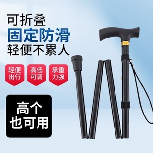 Mountaineering Cane, Foldable Crutches, Retractable, Portable, Multifunctional Telescopic Crutches for the Elderly, Manufacturer Wholesale