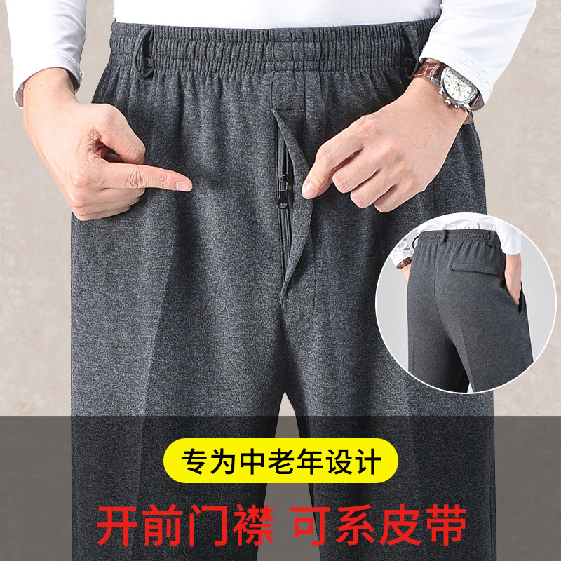 Spring and Autumn new middle-aged and elderly sports pants men's loose plus size front opening cotton elastic waist casual straight sweatpants
