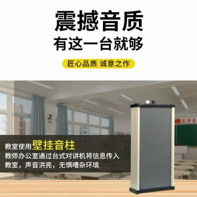 Vehicle-mounted interphone, construction sites