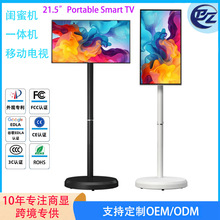 21.5英寸闺蜜机移动电视随心屏户外立式展示广告大平板闺蜜一体机