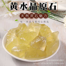厂家供应批发黄水晶原石碎石香薰扩香石水晶景观石装饰摆件水晶簇