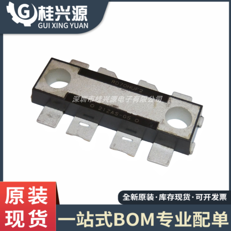 全新 RD70HUF2 HPM 陶瓷高频管.射频管.微波器件 功放管