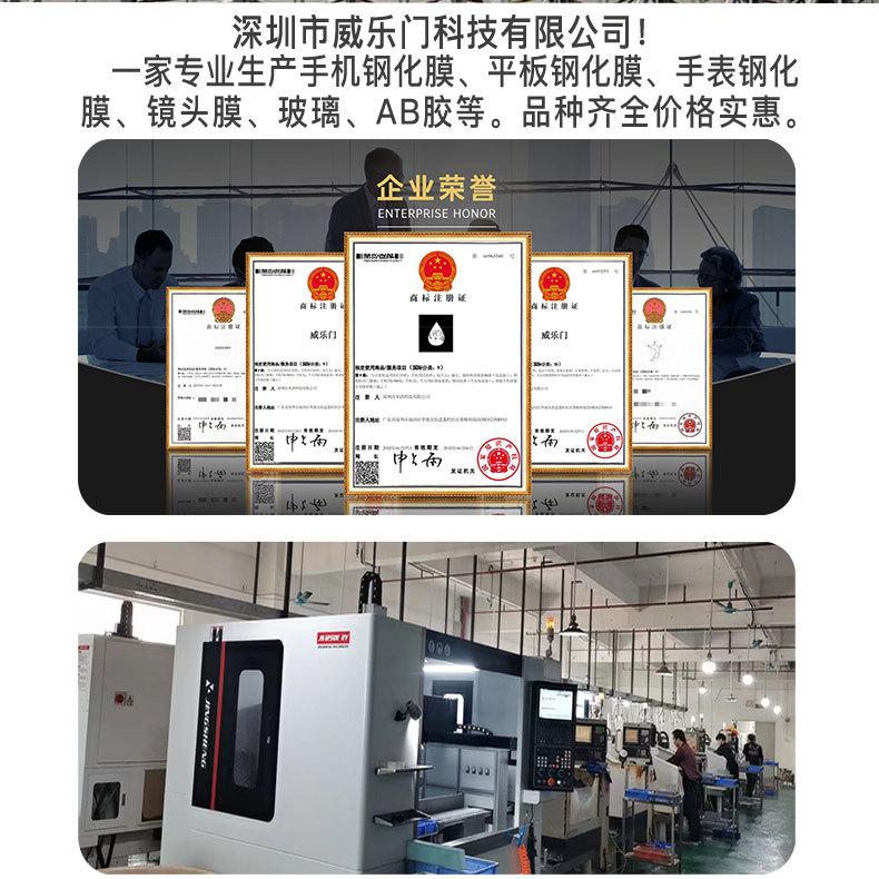 手機膜蘋果