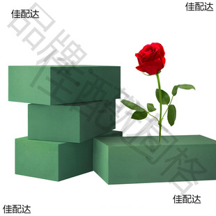 Fresh brick bouquet mud flower packaging material flower arrangement flower bag absorbent sponge foam flower arrangement wholesale