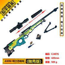 42CM��ߺϽ��к���ߘ���ͯawm�ѓ�98K����������M4��ƽ��Ӣ���u