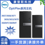 全系3650/3653/3667/3669MT/3671酷睿i5六核商务娱乐台式电脑主机