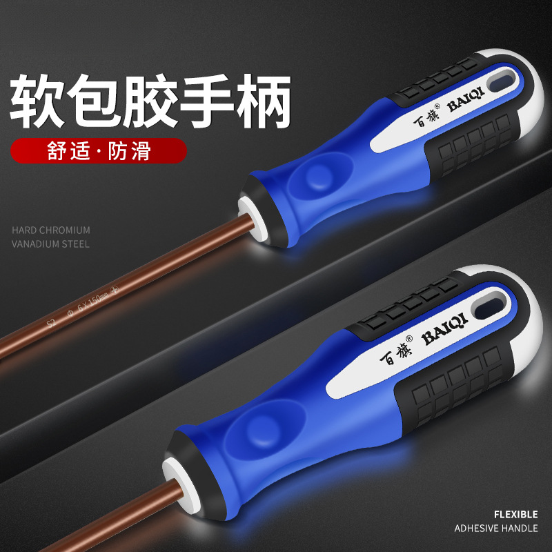 Destornillador de acero Baiqi S2 con destornillador magnético, herramienta de reparación cruzada de una palabra, destornillador, kit doméstico