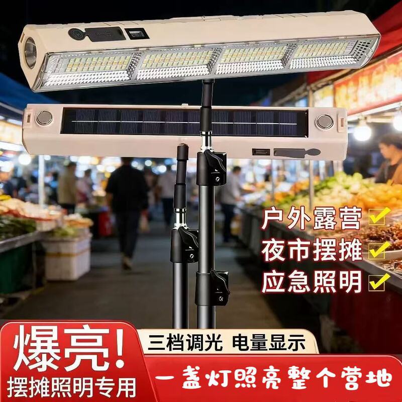 Led Solar Charging Light for Power Outage Lighting, Emergency Wireless Magnetic Strip Light for Camping, Outdoor Stall Lighting