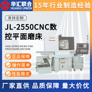 ����̨��JOENLIH׼��JL-2550CNC����ƽ��ĥ�������ͬƽ��ĥ��