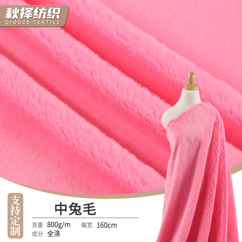 柔顺毛绒面料热销中兔毛800g 时尚加厚保暖服装衣帽内衬布料现货