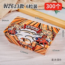 章鱼小丸子打包盒个盒粒装章鱼烧盒粒装一次性打包餐盒厂家麦太保