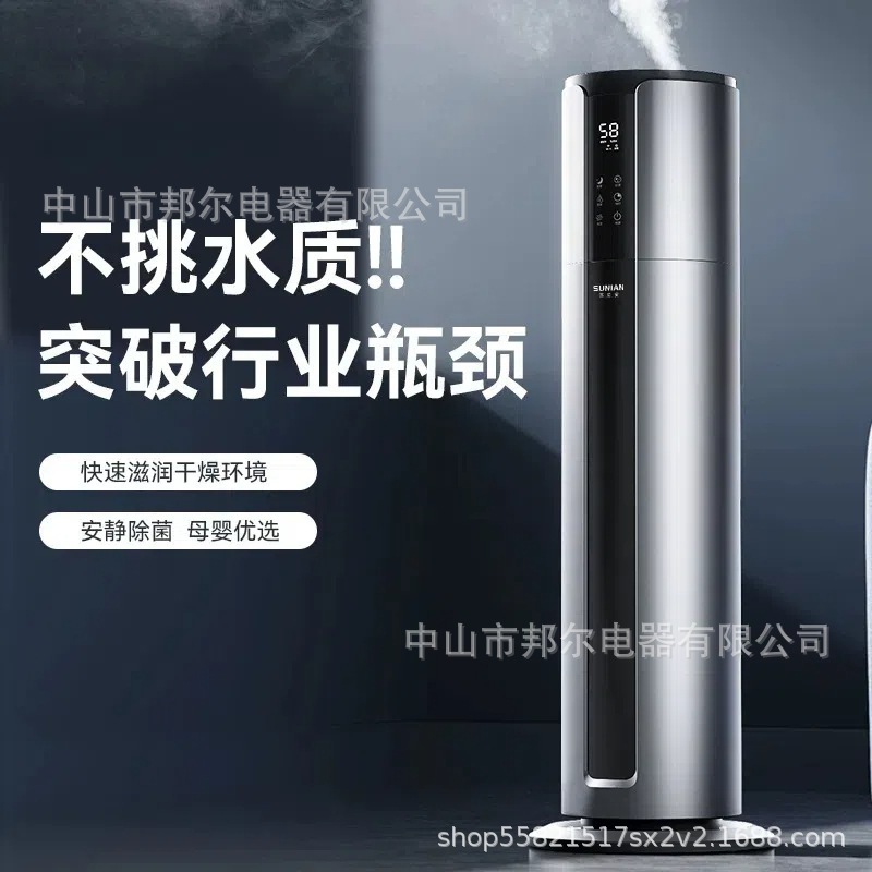 空气加湿器8L大容量落地式家用大雾量卧室智能WiFi跨境源头货源|undefined