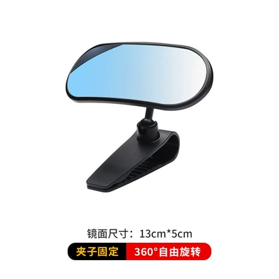 Baby Observation Reversing Large Field of Large field of view rear view auxiliary mirror - dm-154-clip-style