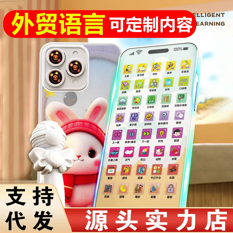 Learning Phone, Universal Music Learning Machine, Multilingual, Rechargeable, 0.15 kg