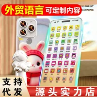 Learning Phone, Universal Music Learning Machine, Multilingual, Rechargeable, 0.15 kg