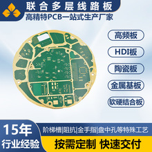 高频pcb打样加急罗杰斯旺灵f4b射频混压hdi多高层线路板制作加工
