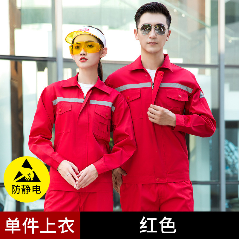 防静电加油站工作服套装男加气站工作服化工燃气春秋耐磨耐脏工装|undefined