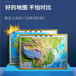 中国立体地形图地理填充训练地图凹凸图 批发各类2026新版