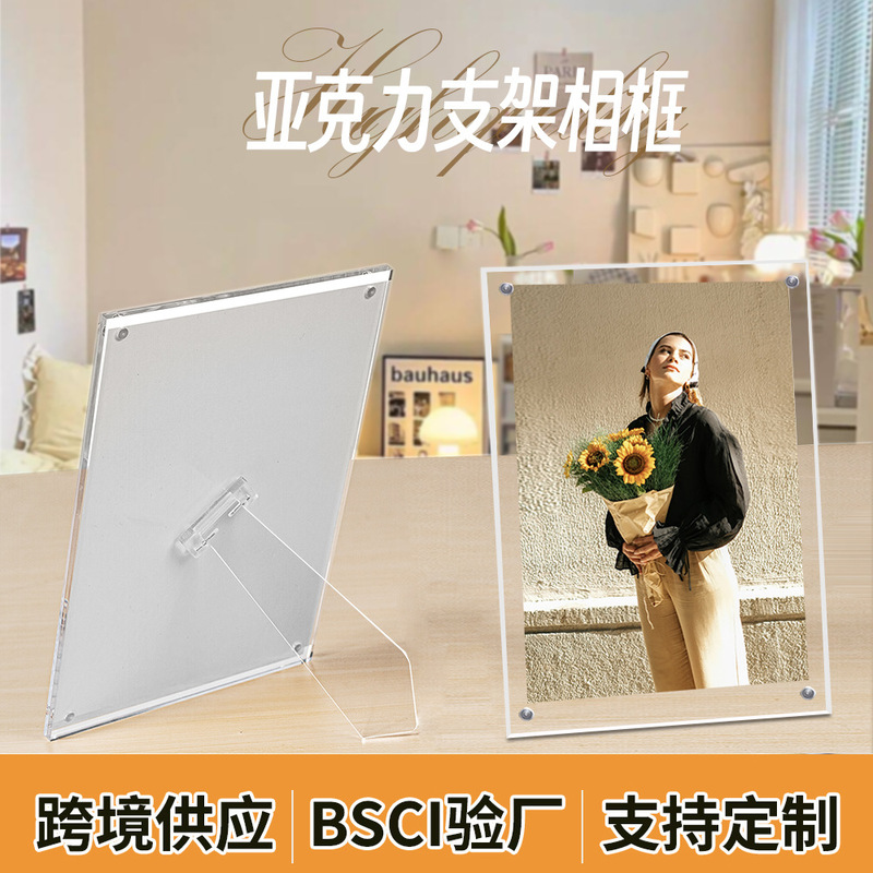 Cross-Border Supply of Acrylic Photo Frame Transparent Magnetic Suction 6inch Stand Photo Table Certificate Display Board