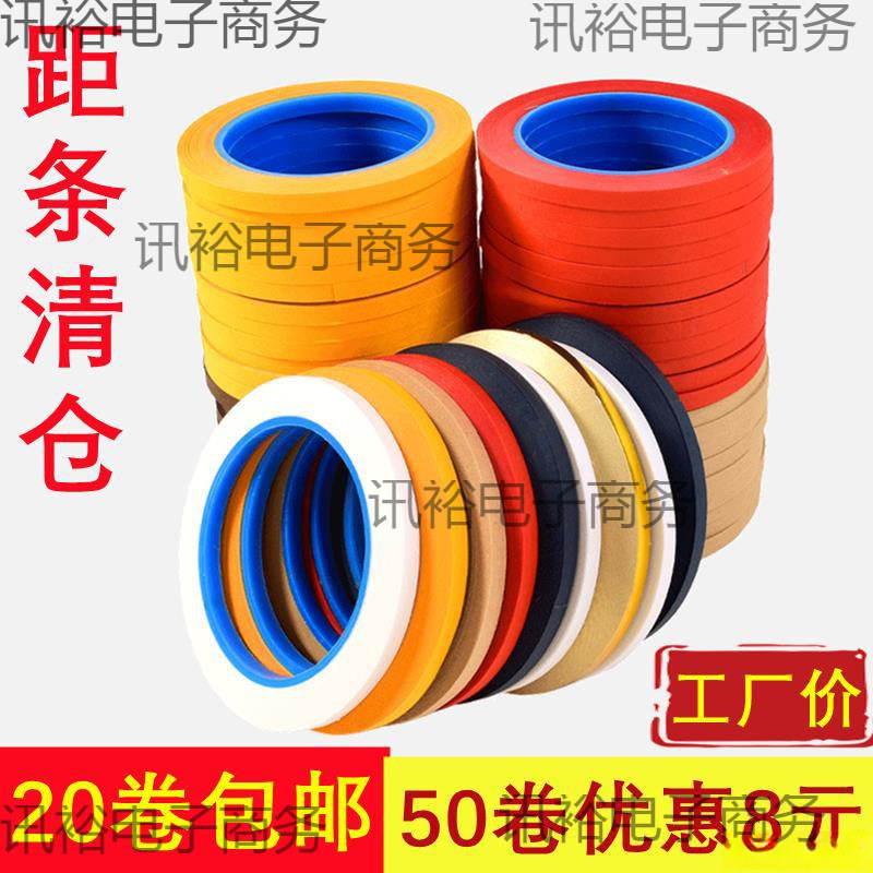 字画装裱材料带胶距条纸包边纸距条矩线书画作品拼接胶膜咖啡局条