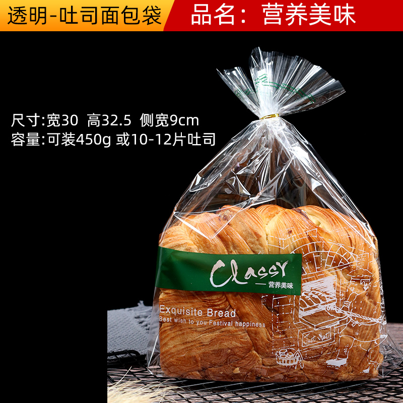 450 gramos de bolsas de tostadas, bolsas de pan, bolsas de tostadas, bolsas transparentes, bolsas de tostadas, bolsas de tostadas, bolsas de tostadas