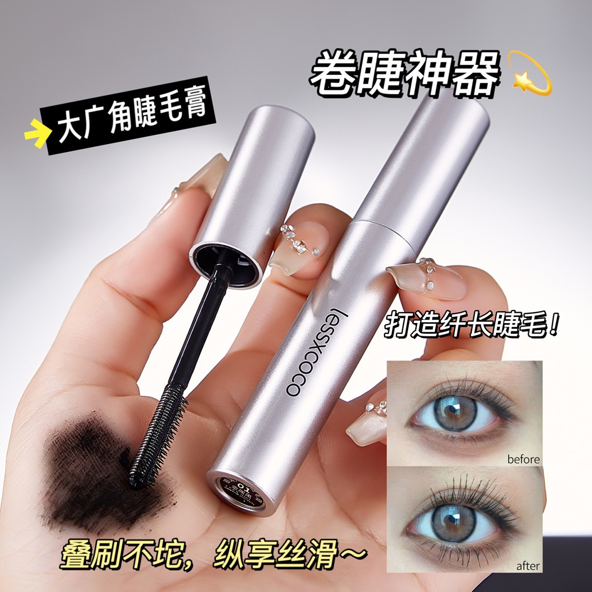 Silver Wing Wide-Angle Mascara Primer Waterproof Lengthening Curling Non-Smudge Mascara for Defined and Long-Lasting Definition