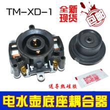 �m������늟�ˮ�؜ؿ����_�P��ˮ�ص�������B���������TM-XD-1